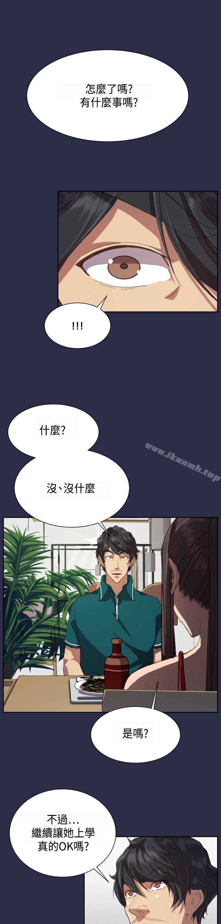 《天使的眼淚(完結)》漫画 第12話