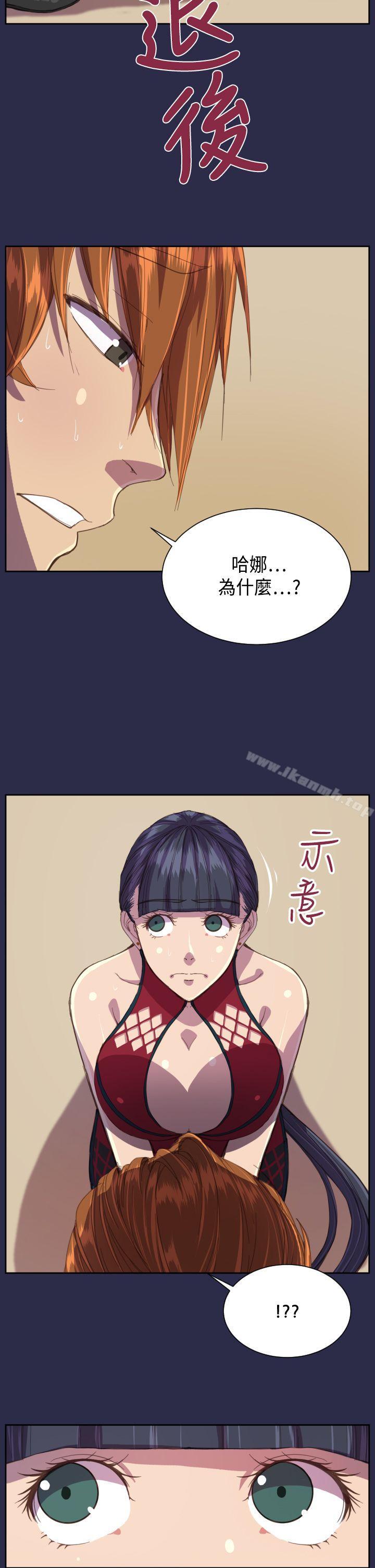 《天使的眼淚(完結)》漫画 第12話