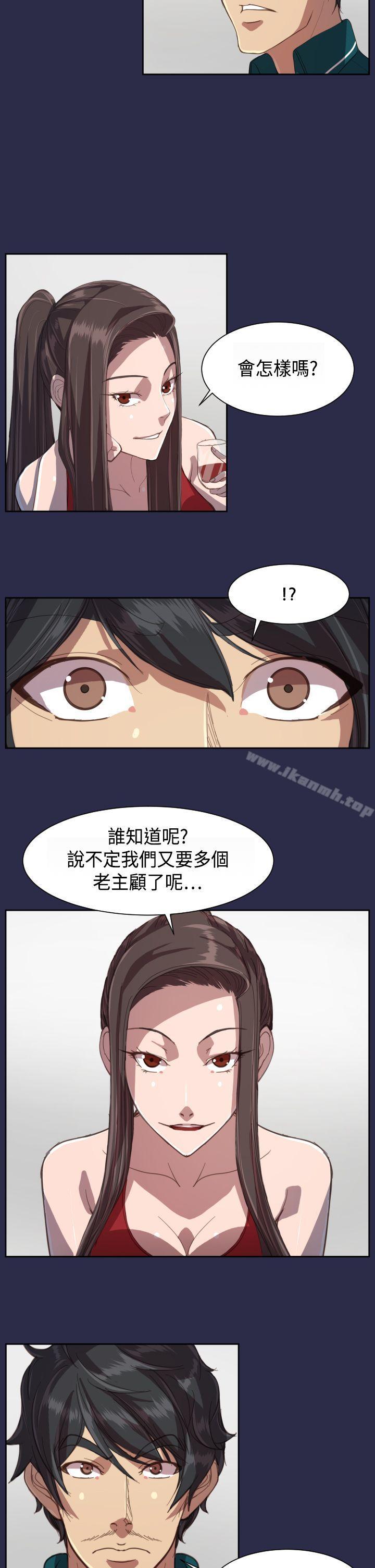 《天使的眼淚(完結)》漫画 第12話