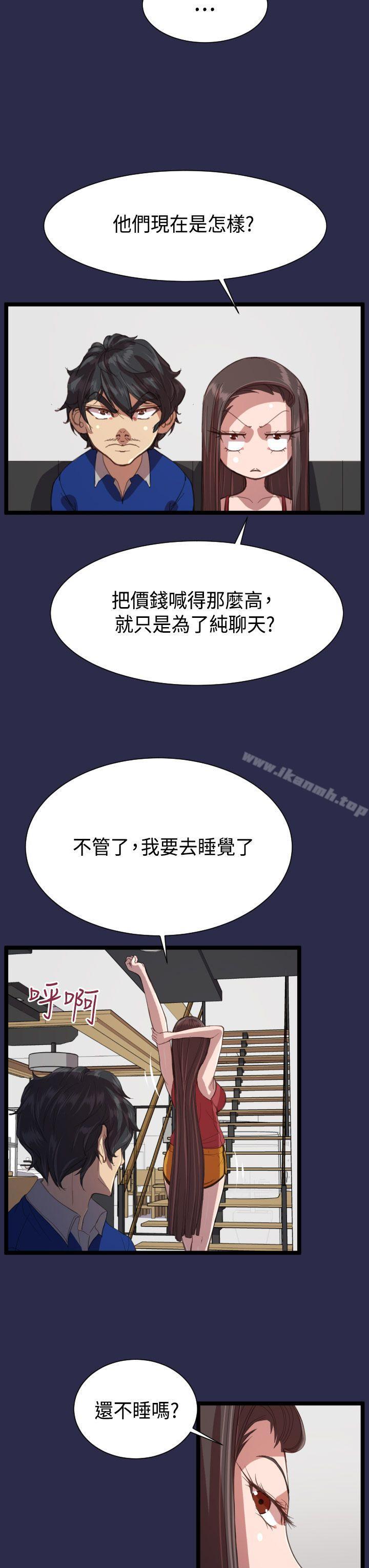 《天使的眼淚(完結)》漫画 第13話