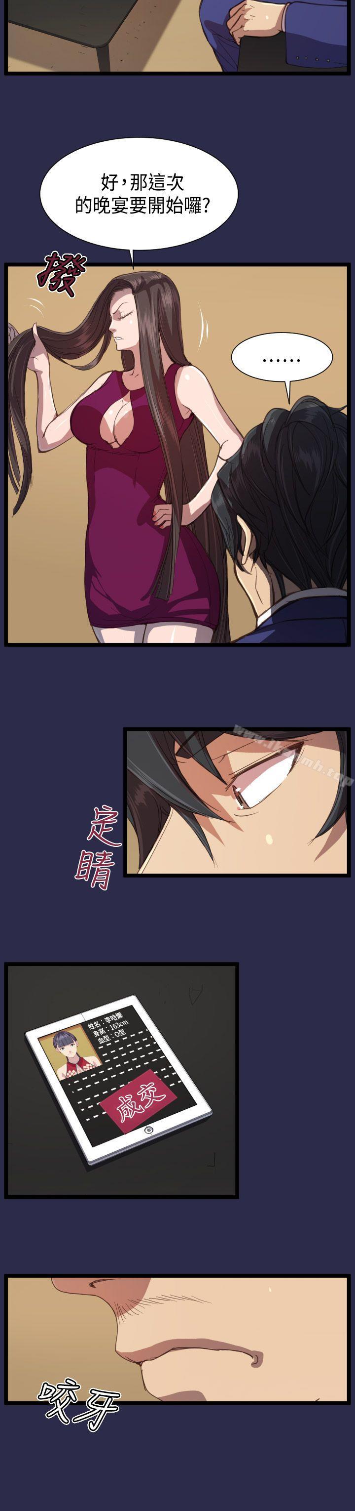 《天使的眼淚(完結)》漫画 第13話