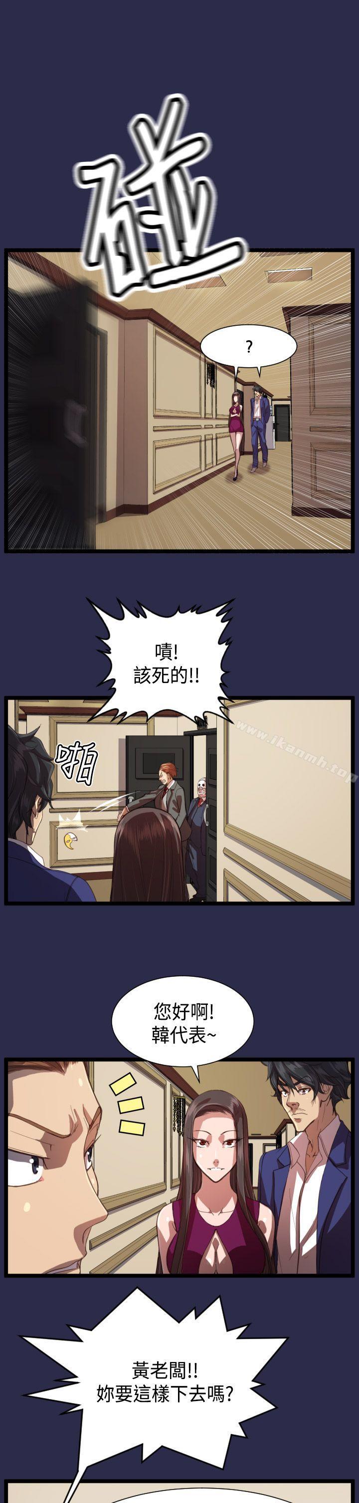 《天使的眼淚(完結)》漫画 第13話