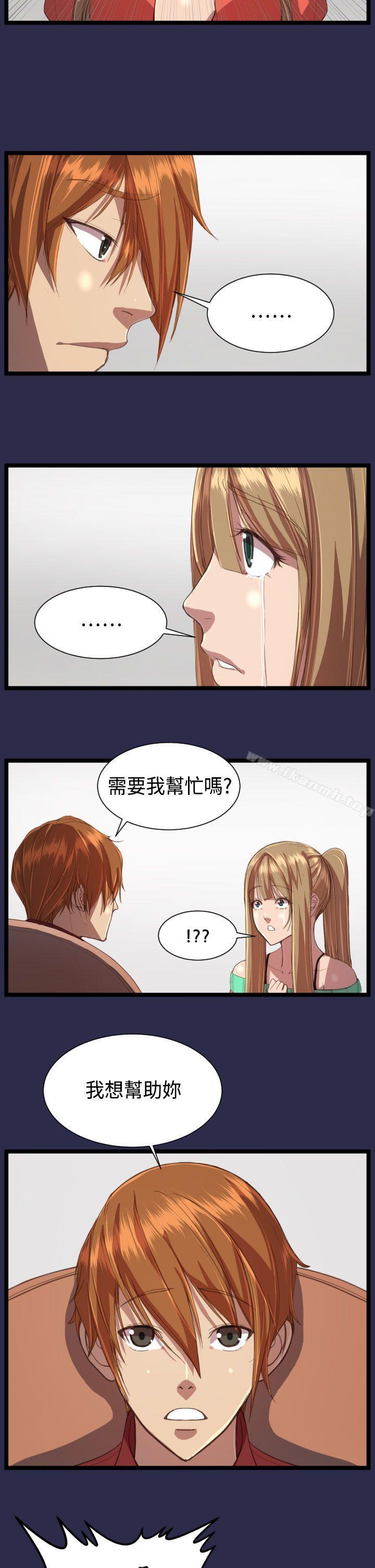 《天使的眼淚(完結)》漫画 第13話