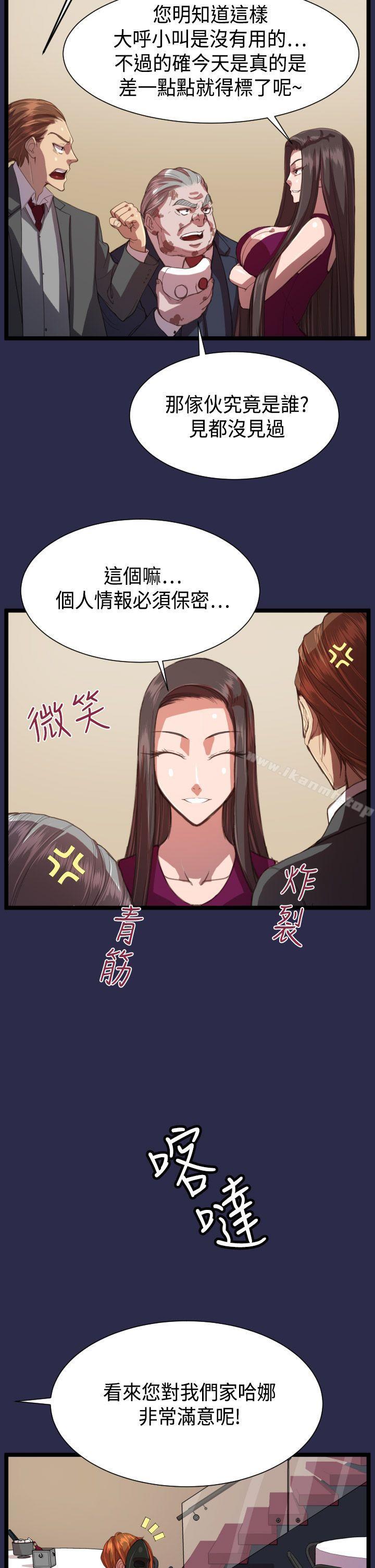 《天使的眼淚(完結)》漫画 第13話