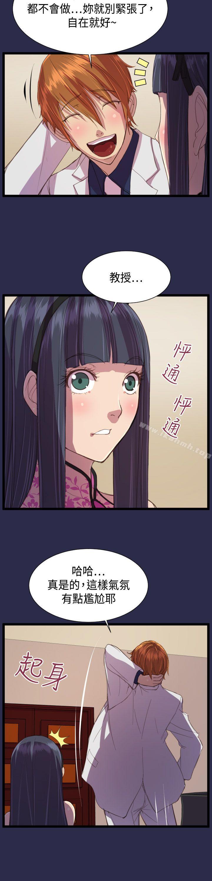 《天使的眼淚(完結)》漫画 第13話