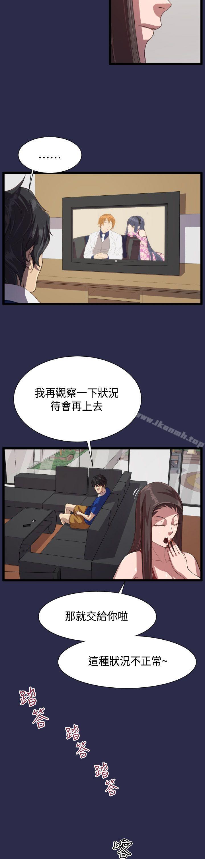 《天使的眼淚(完結)》漫画 第13話