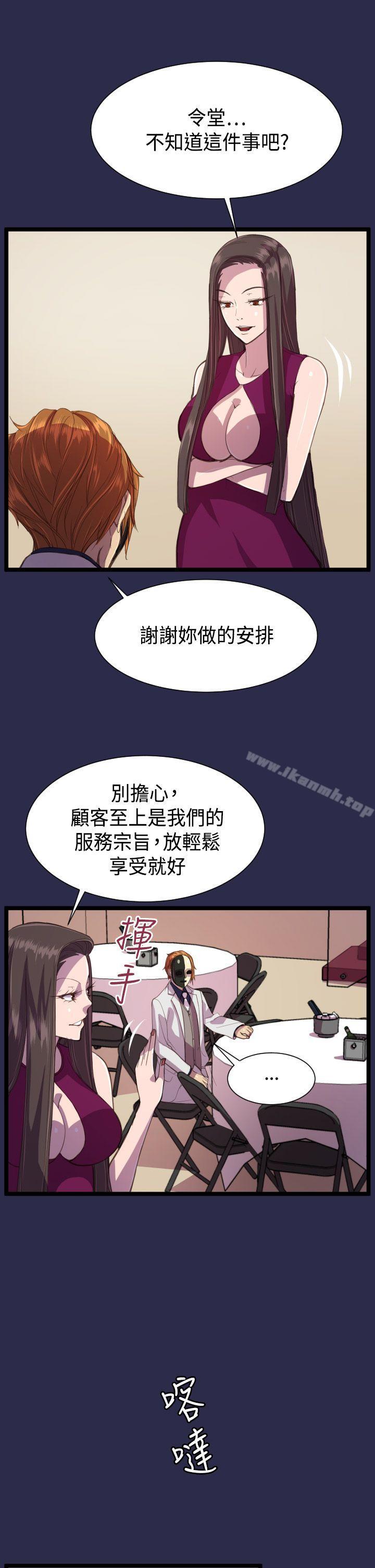《天使的眼淚(完結)》漫画 第13話