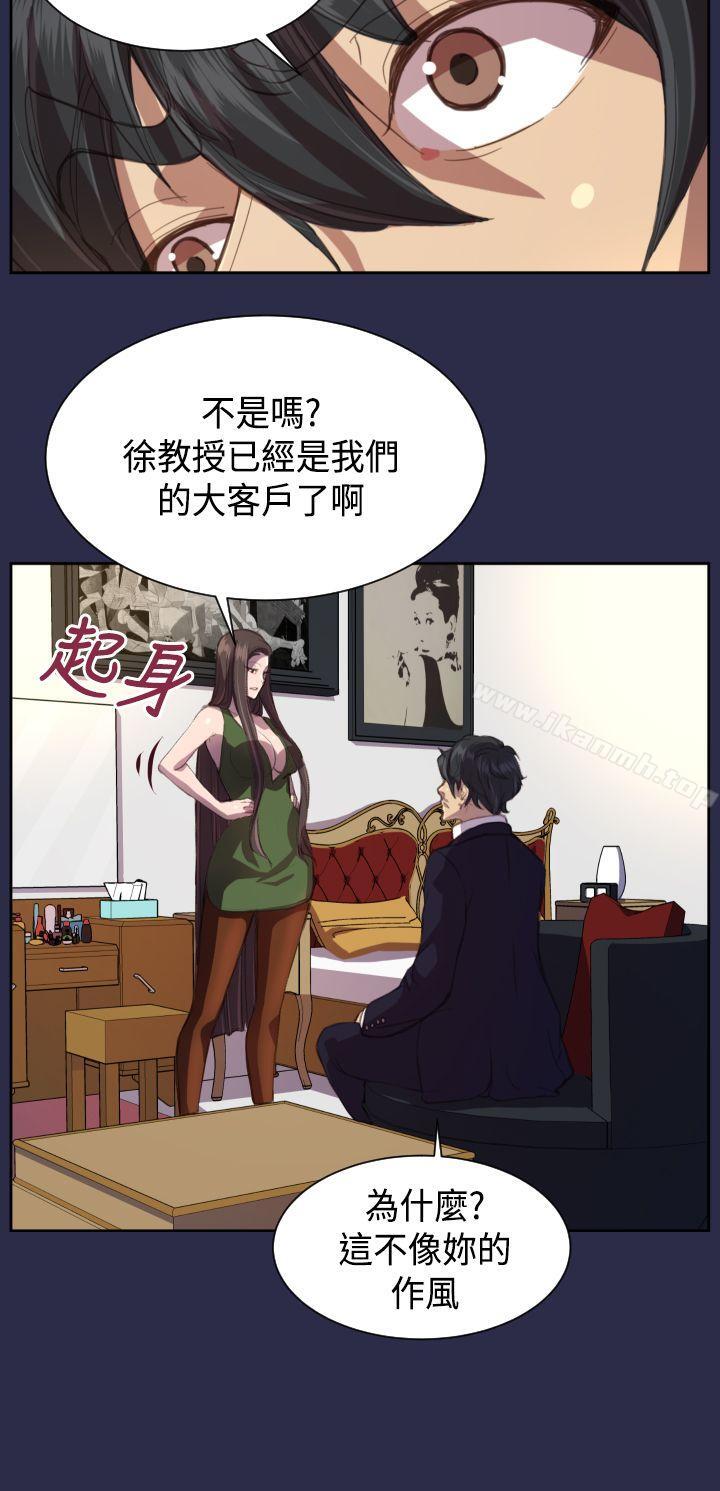 《天使的眼淚(完結)》漫画 第14話