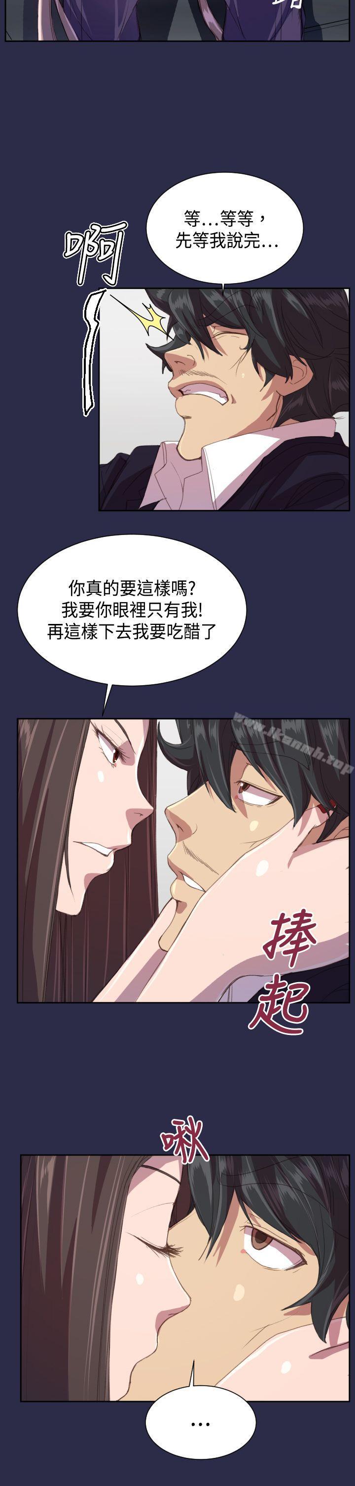 《天使的眼淚(完結)》漫画 第14話