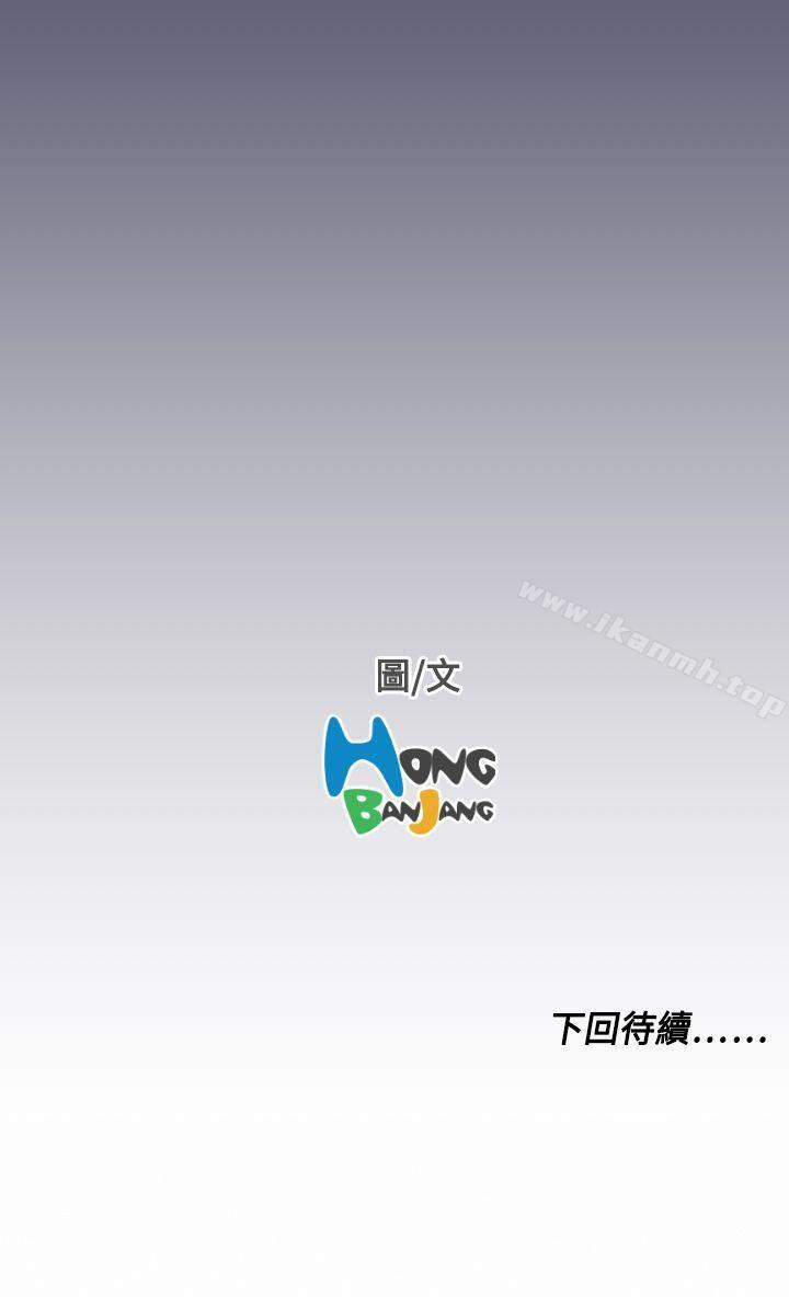《天使的眼淚(完結)》漫画 第14話