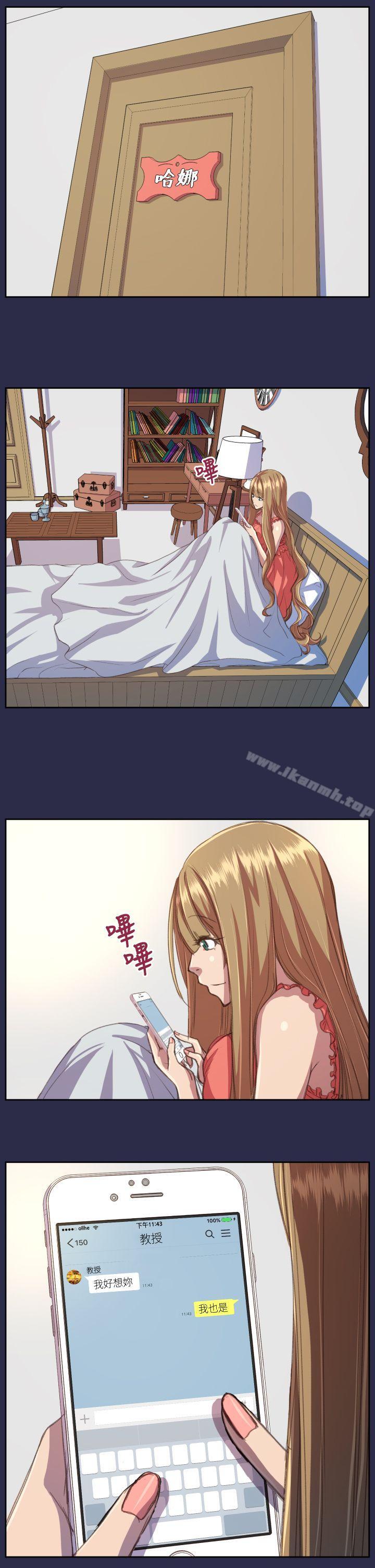 《天使的眼淚(完結)》漫画 第14話