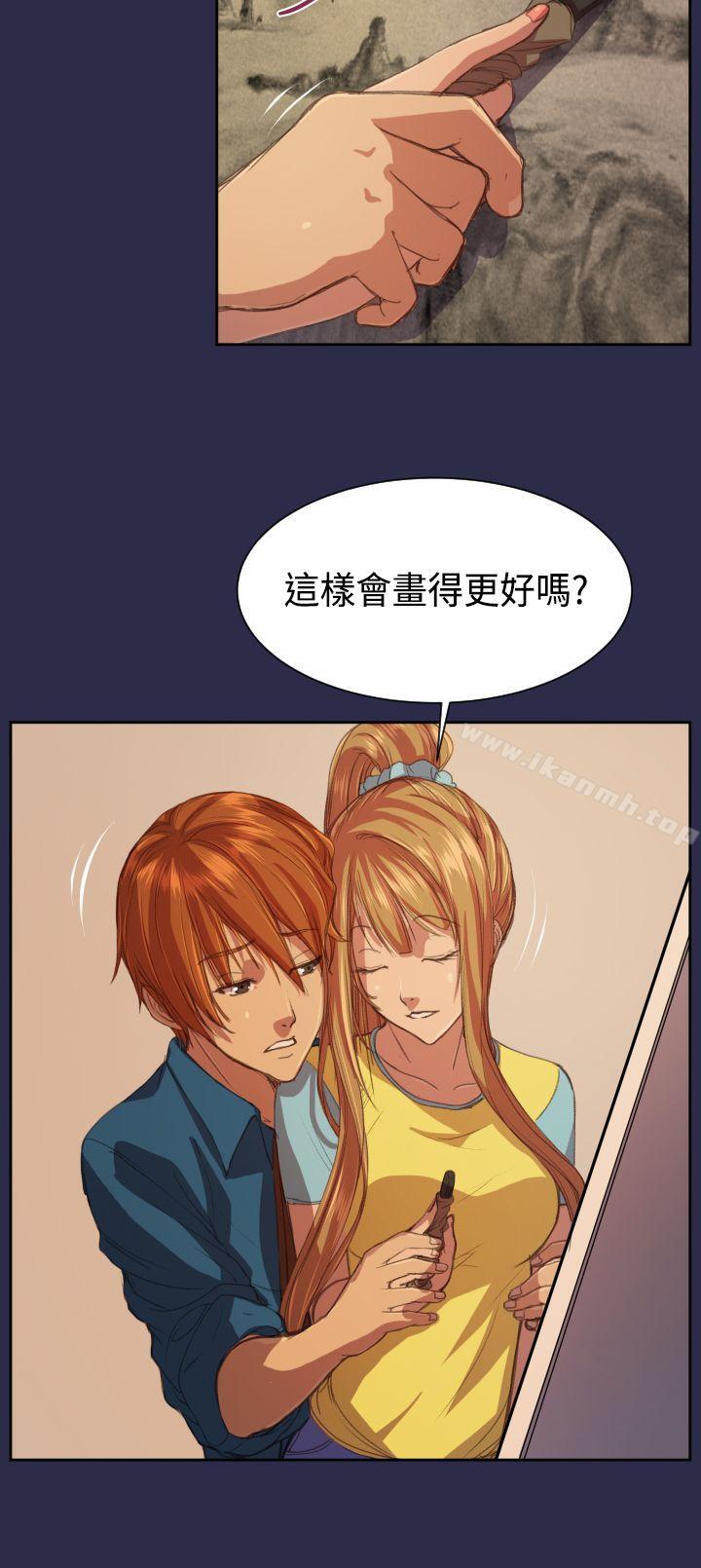 《天使的眼淚(完結)》漫画 第14話