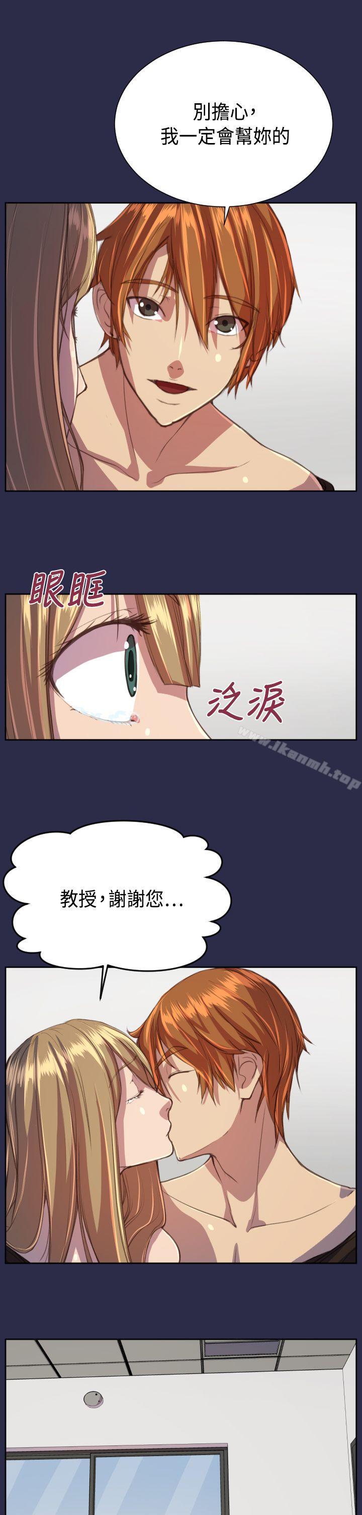 《天使的眼淚(完結)》漫画 第15話