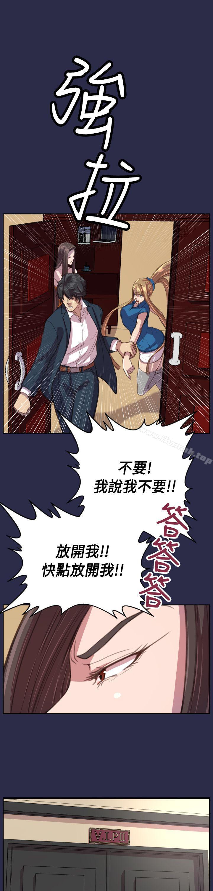 《天使的眼淚(完結)》漫画 第15話
