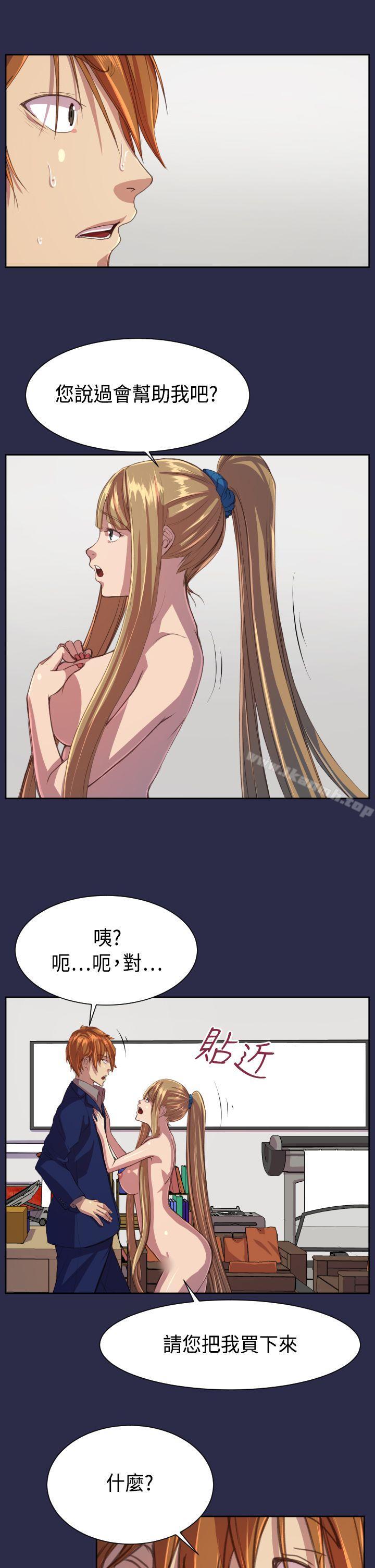 《天使的眼淚(完結)》漫画 第15話