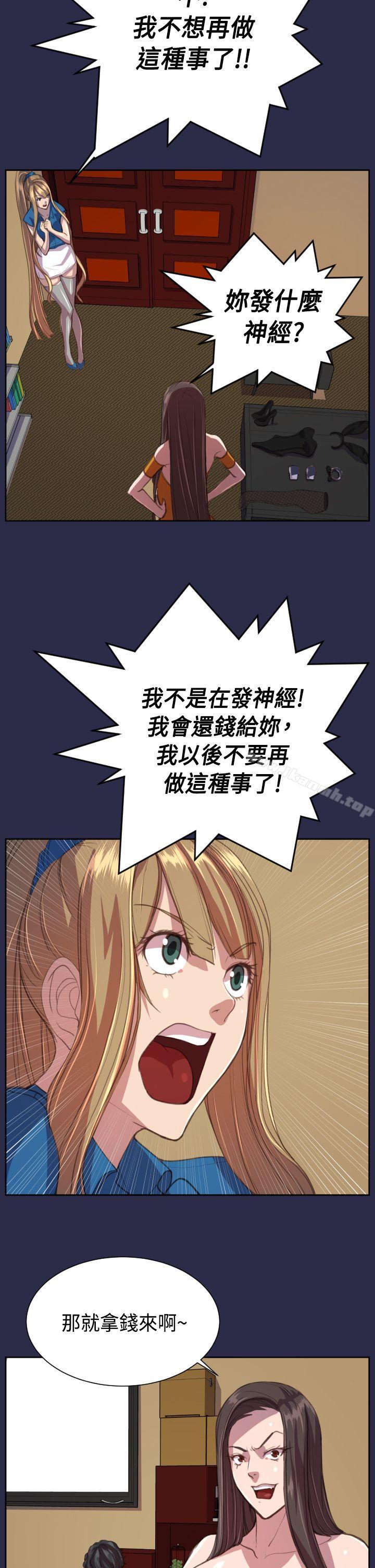 《天使的眼淚(完結)》漫画 第15話