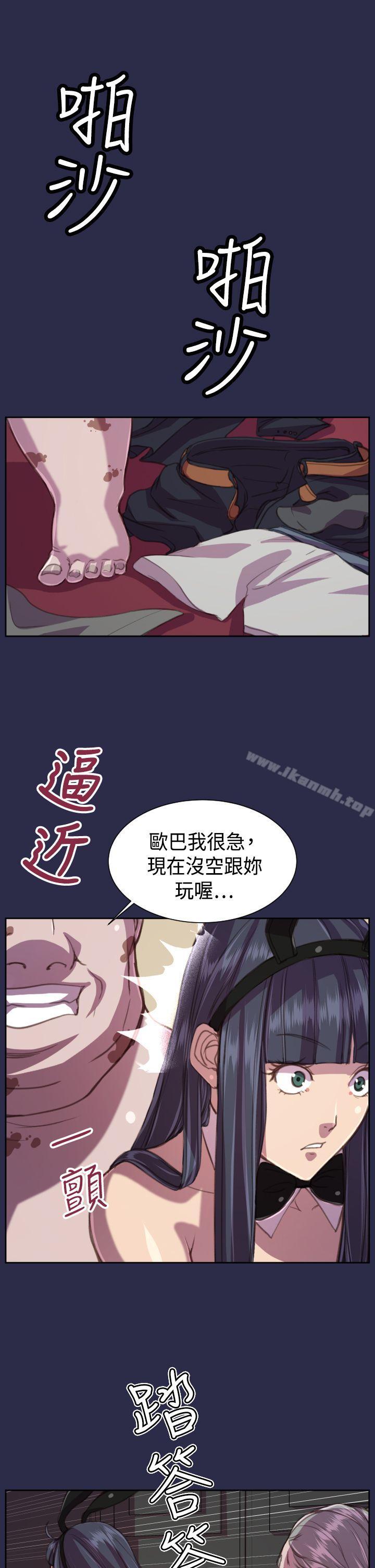 《天使的眼淚(完結)》漫画 第16話