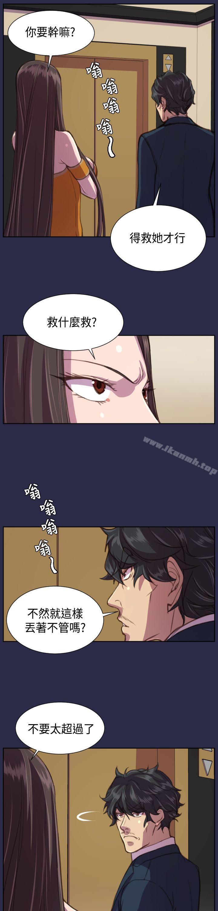 《天使的眼淚(完結)》漫画 第16話