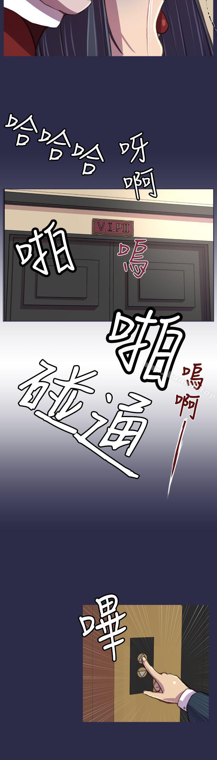 《天使的眼淚(完結)》漫画 第16話