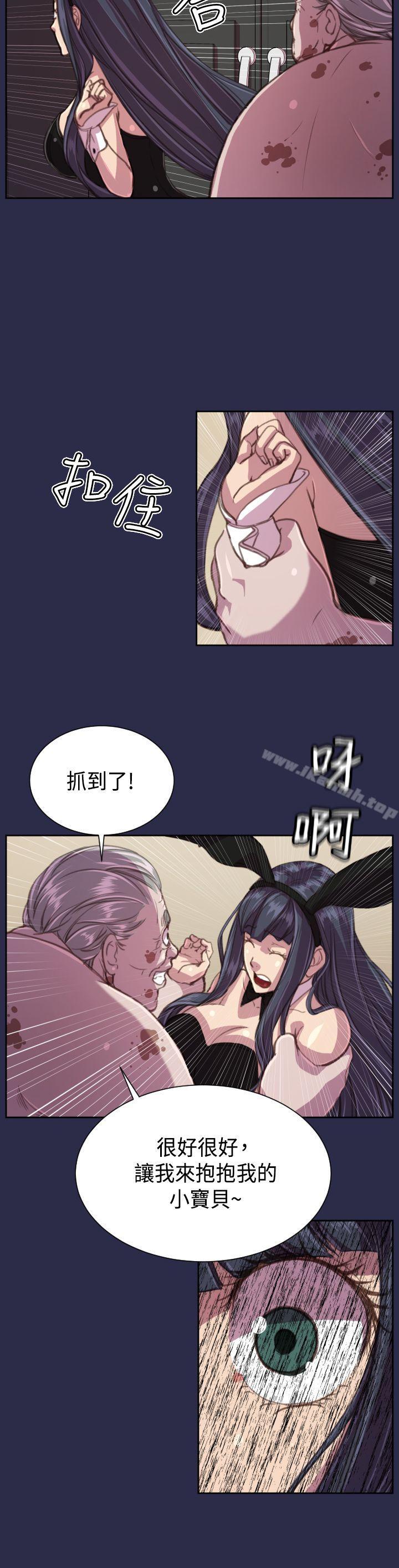 《天使的眼淚(完結)》漫画 第16話