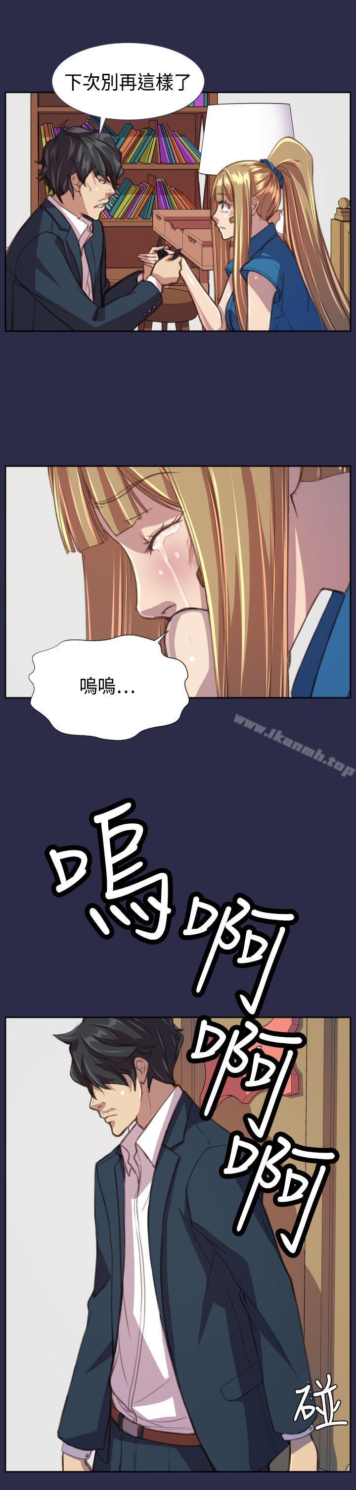 《天使的眼淚(完結)》漫画 第16話