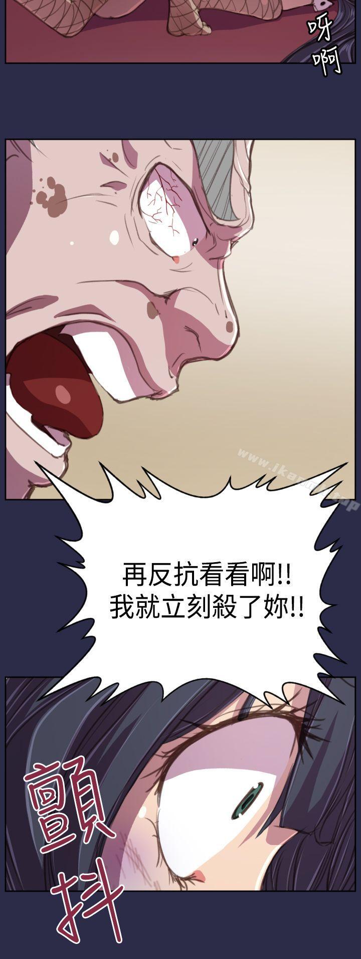《天使的眼淚(完結)》漫画 第16話