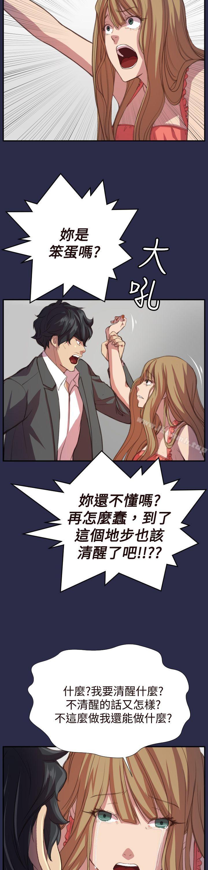 《天使的眼淚(完結)》漫画 第17話