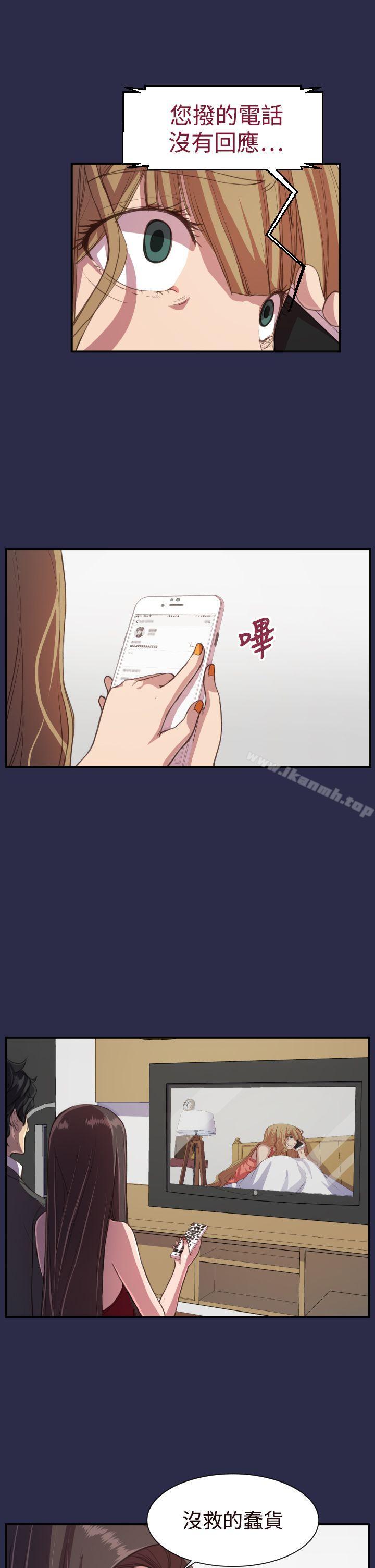《天使的眼淚(完結)》漫画 第17話