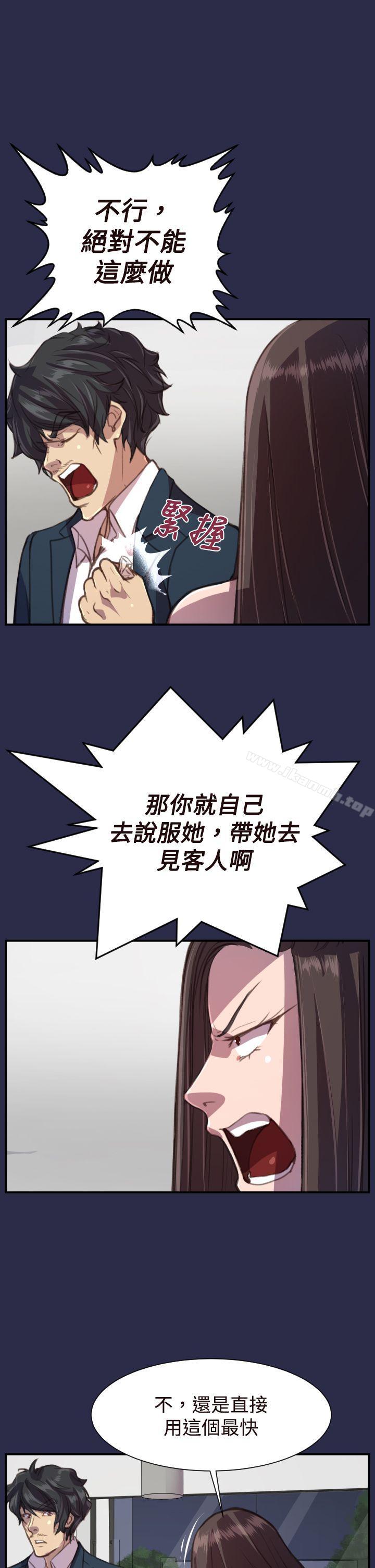 《天使的眼淚(完結)》漫画 第17話
