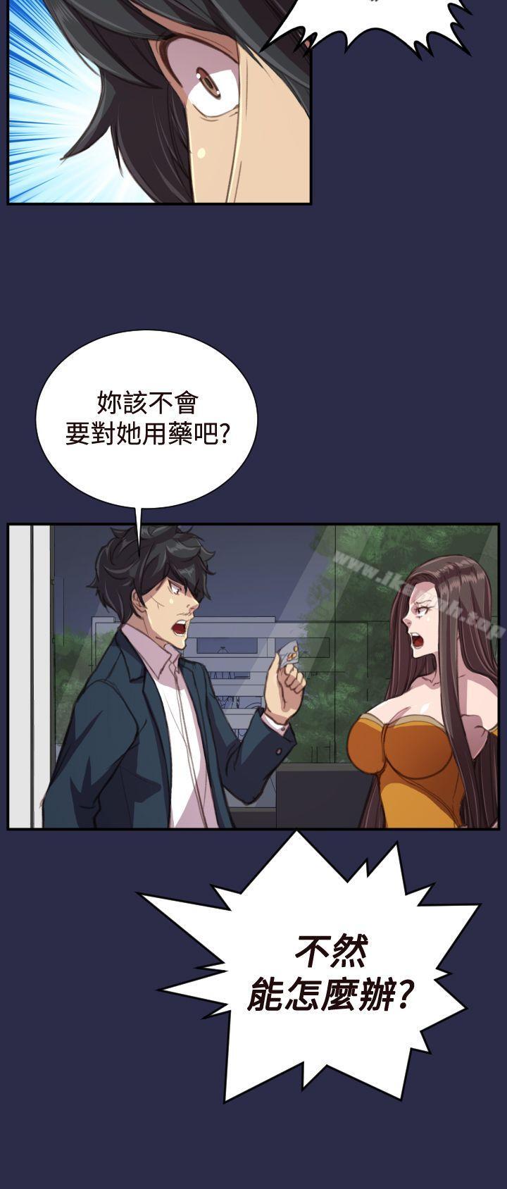 《天使的眼淚(完結)》漫画 第17話