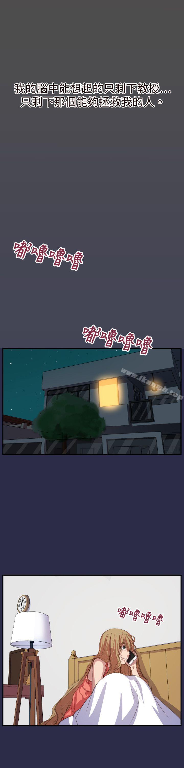 《天使的眼淚(完結)》漫画 第17話