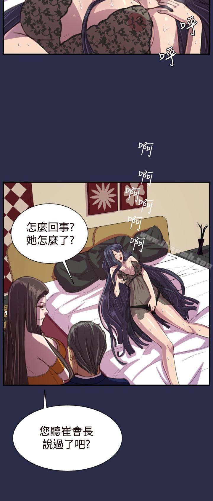 《天使的眼淚(完結)》漫画 第17話