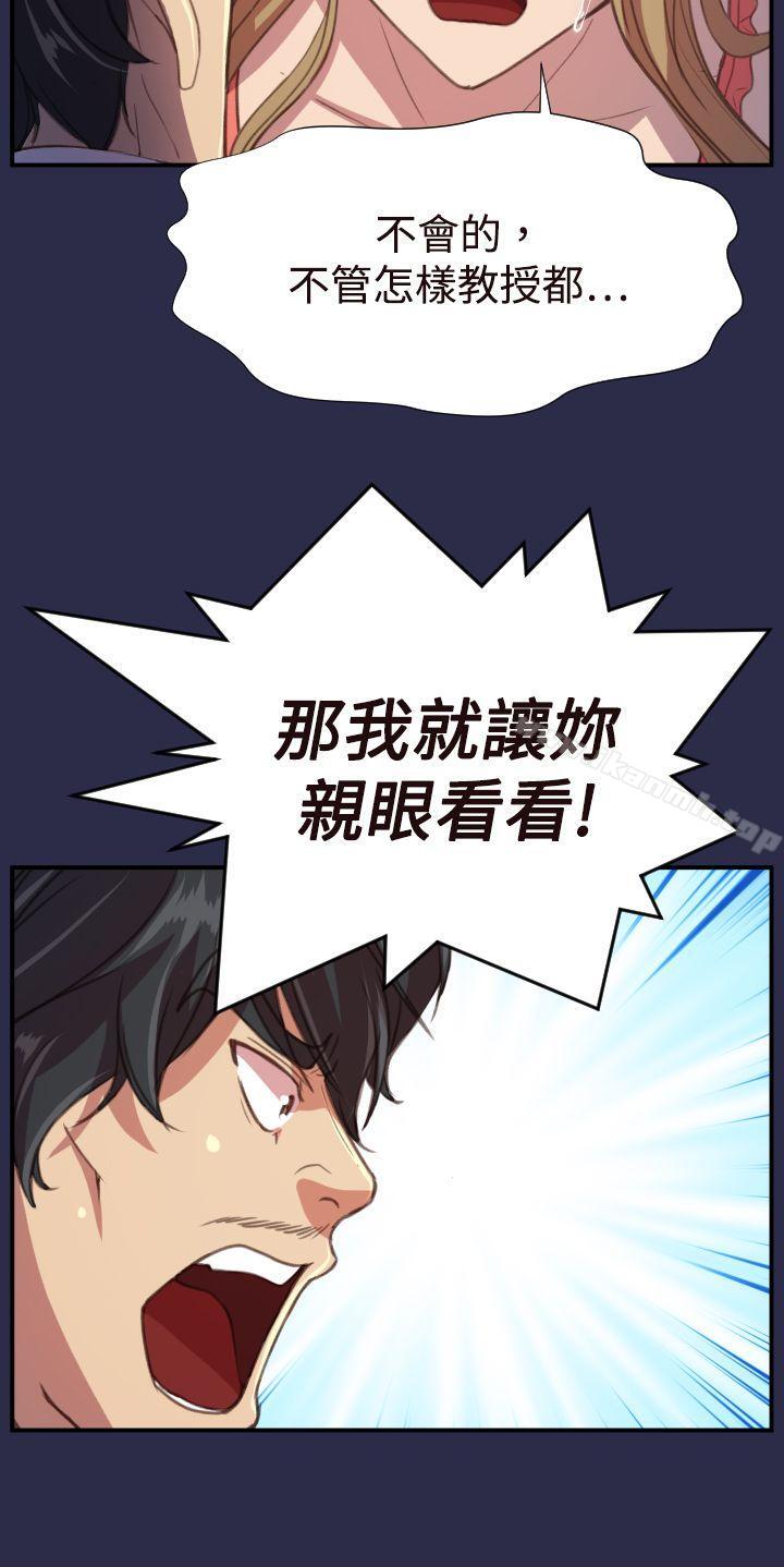 《天使的眼淚(完結)》漫画 第17話