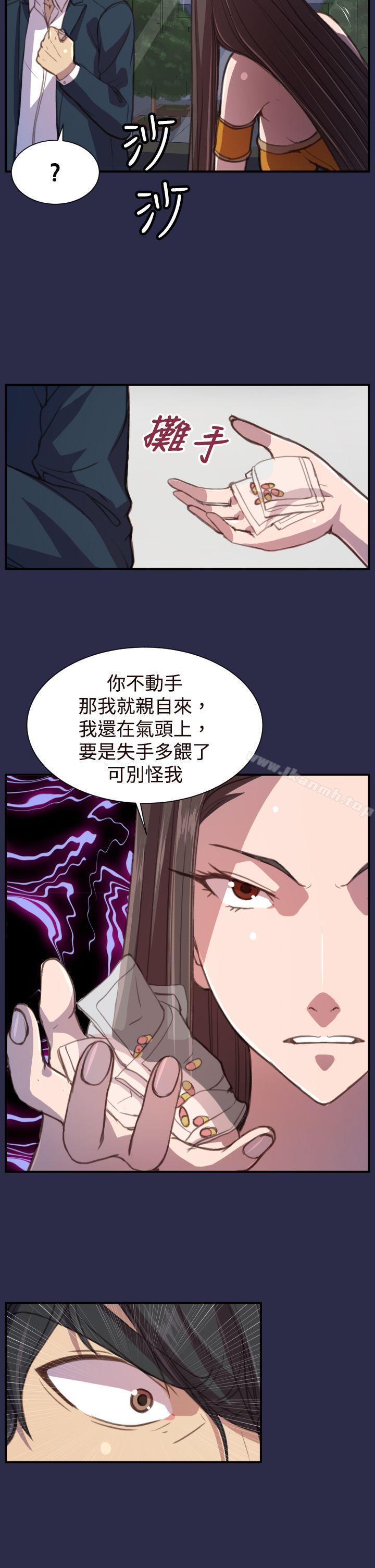 《天使的眼淚(完結)》漫画 第17話