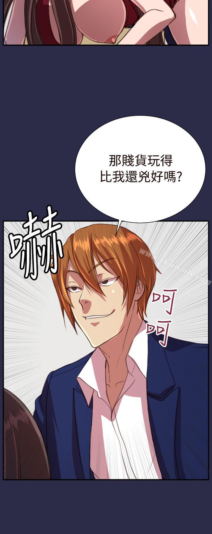《天使的眼淚(完結)》漫画 第18話