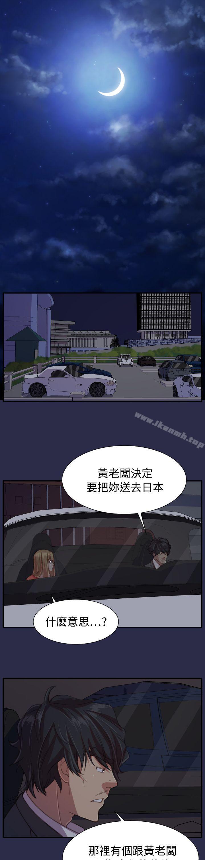 《天使的眼淚(完結)》漫画 第18話