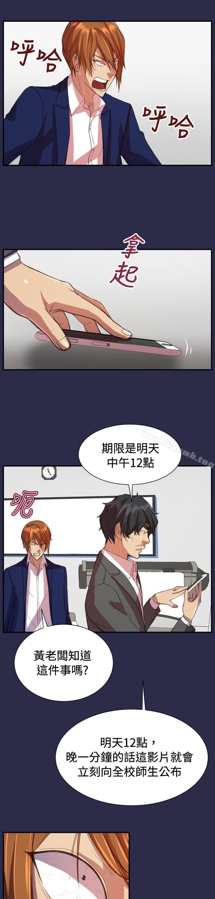 《天使的眼淚(完結)》漫画 第18話