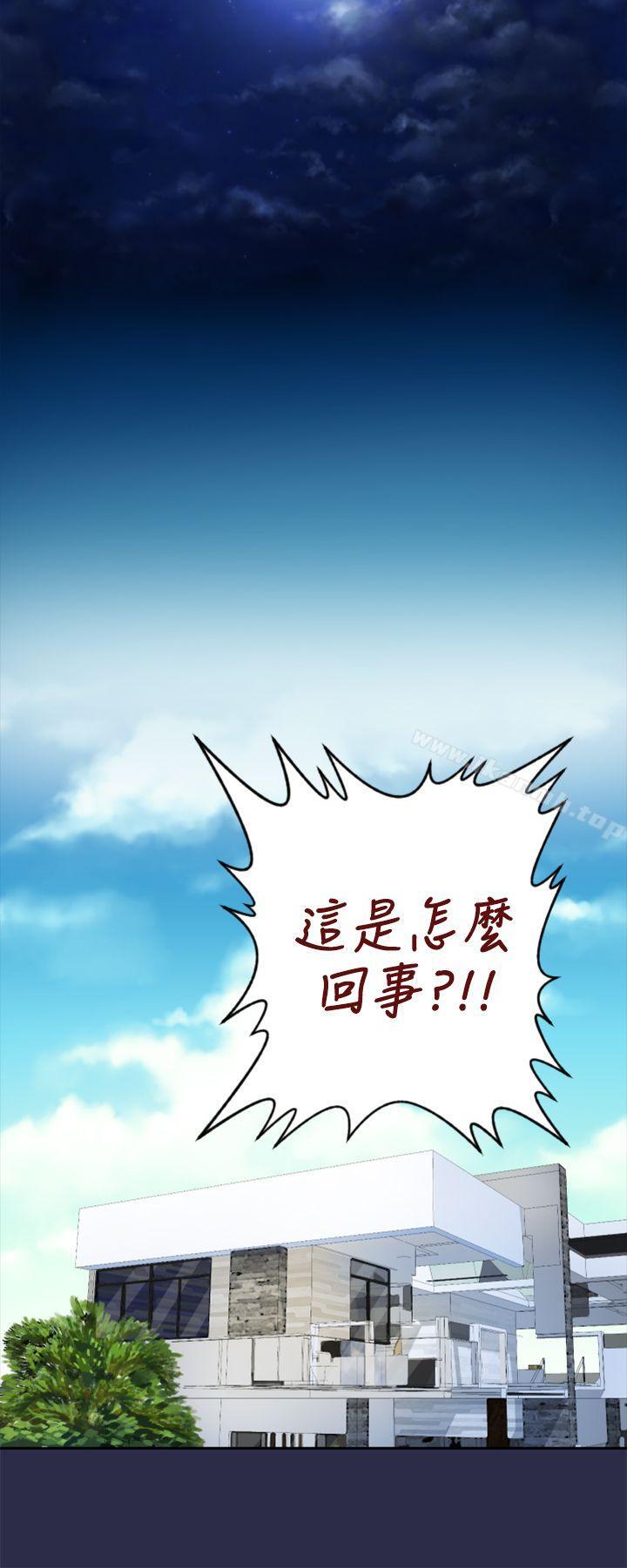 《天使的眼淚(完結)》漫画 第18話