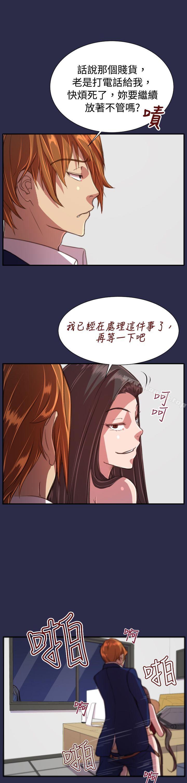 《天使的眼淚(完結)》漫画 第18話