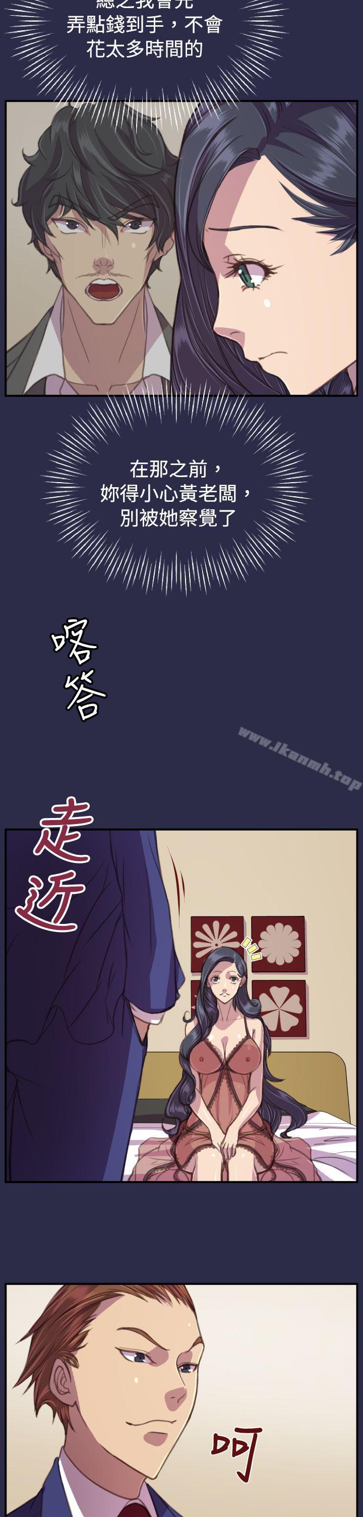《天使的眼淚(完結)》漫画 第18話