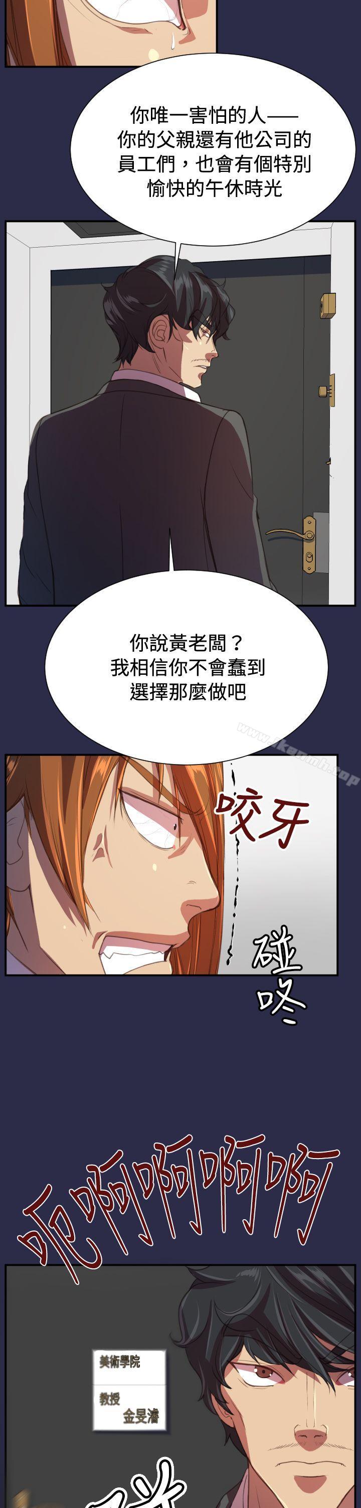 《天使的眼淚(完結)》漫画 第18話