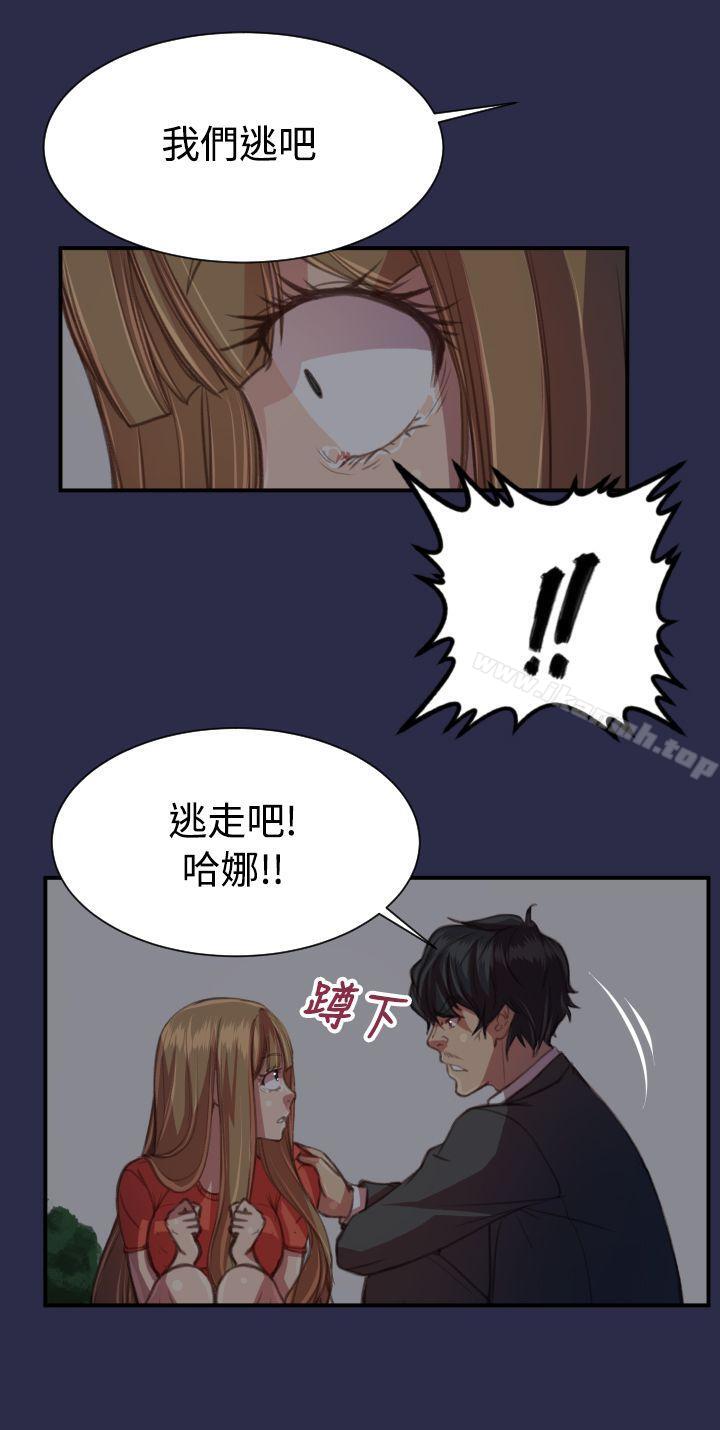 《天使的眼淚(完結)》漫画 第18話