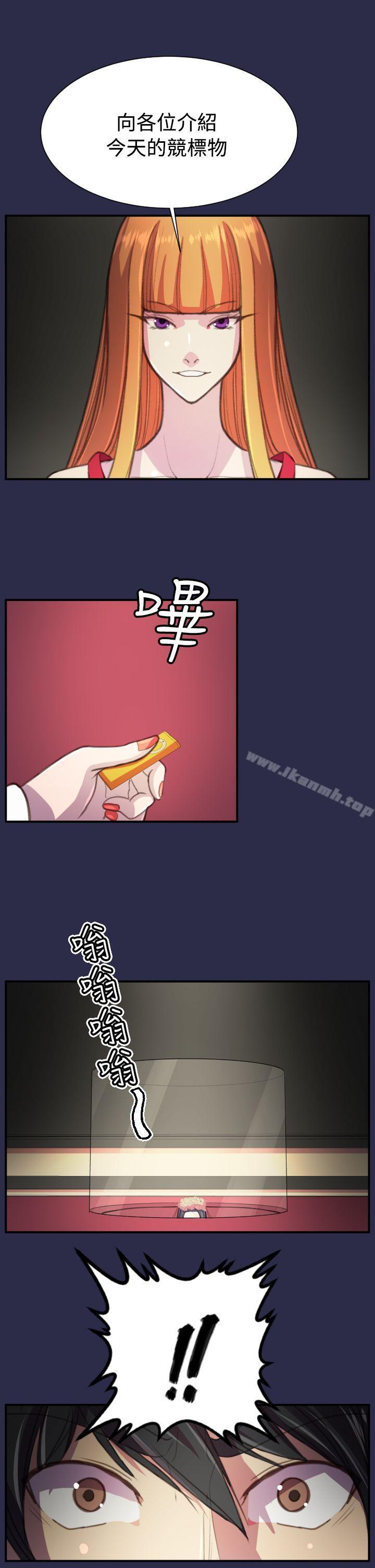 《天使的眼淚(完結)》漫画 第19話