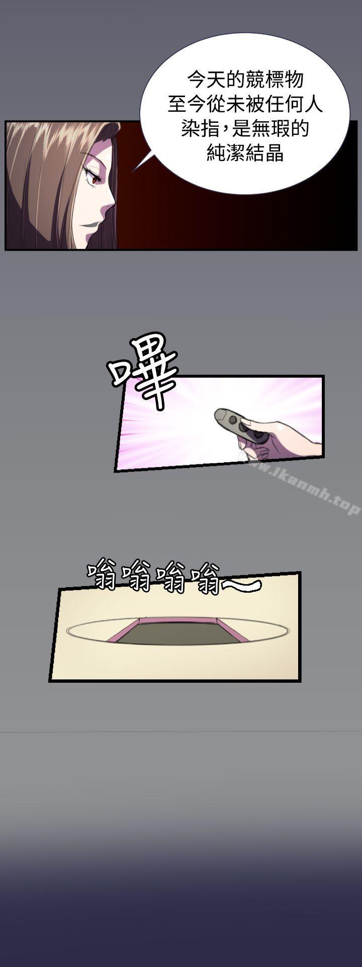 《天使的眼淚(完結)》漫画 第19話