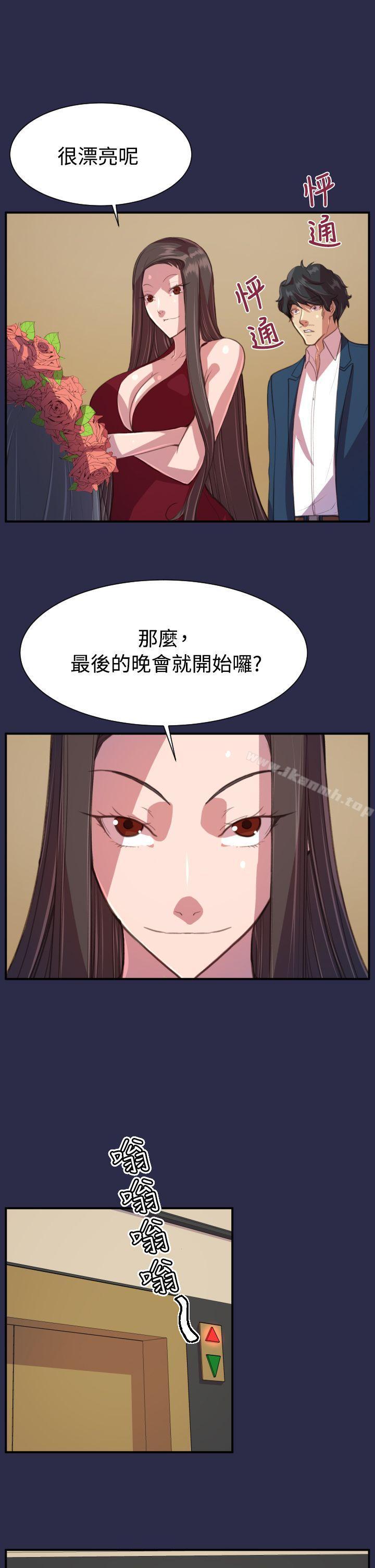 《天使的眼淚(完結)》漫画 第19話
