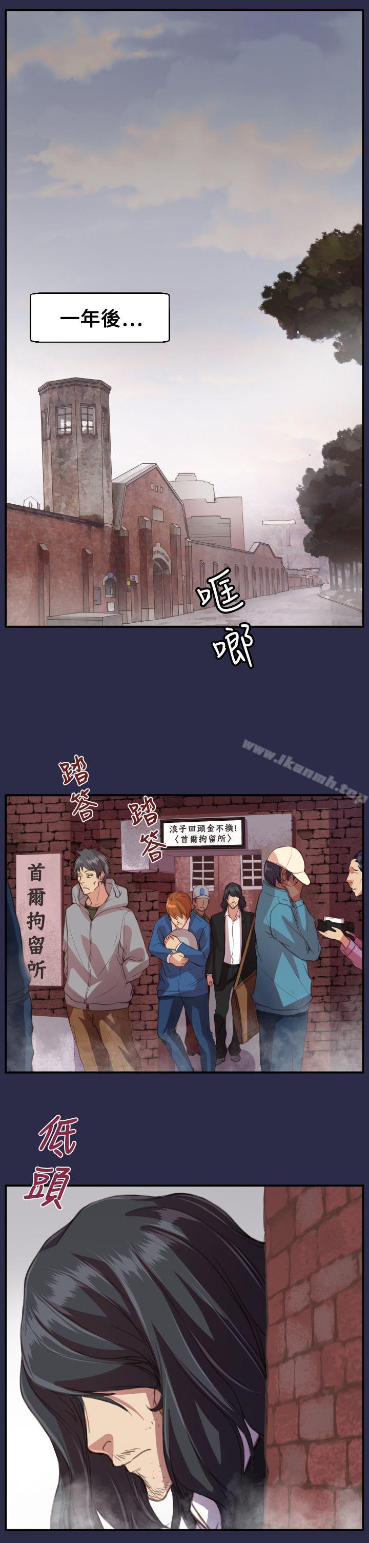 《天使的眼淚(完結)》漫画 第19話