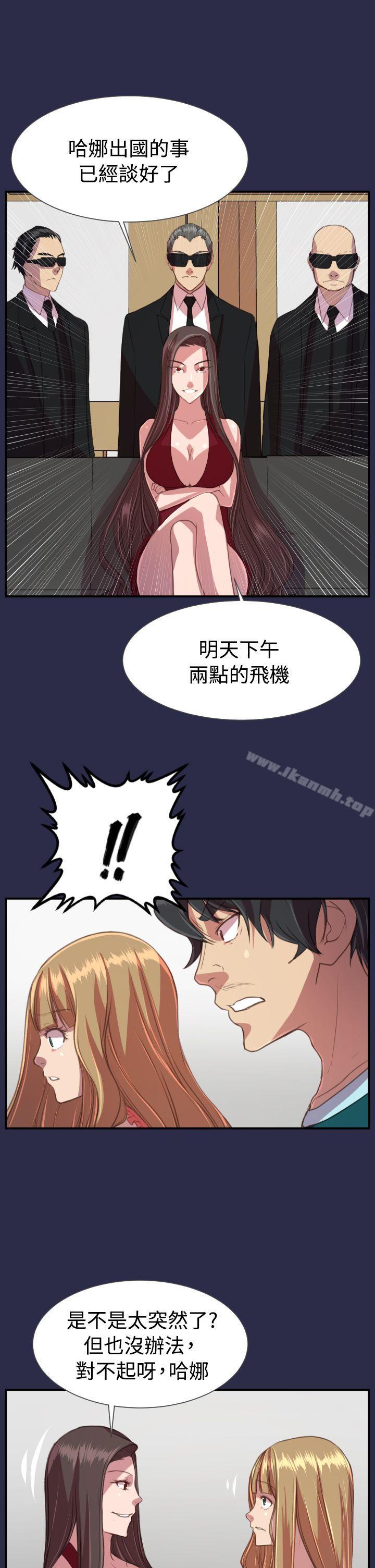 《天使的眼淚(完結)》漫画 第19話