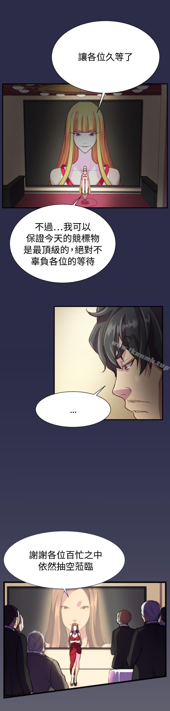 《天使的眼淚(完結)》漫画 第19話