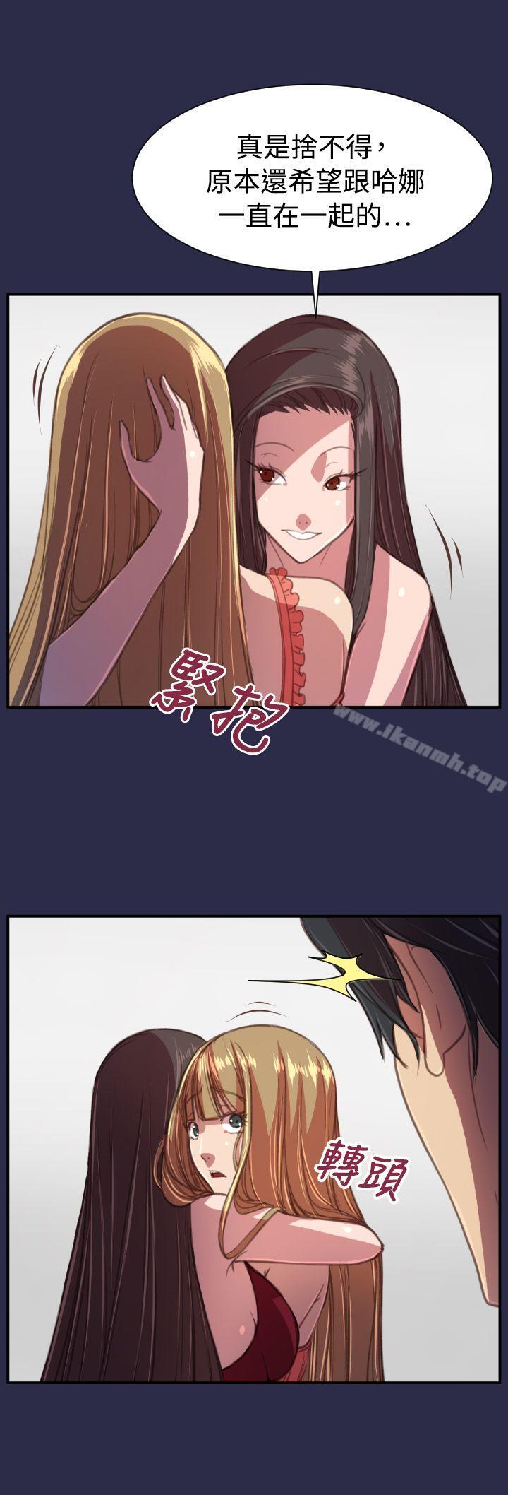 《天使的眼淚(完結)》漫画 第19話