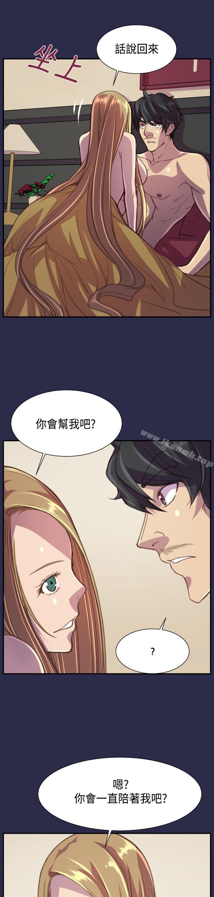 《天使的眼淚(完結)》漫画 最終話